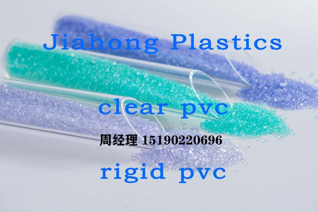 關于PVC及PVC粒料理化性能的介紹 