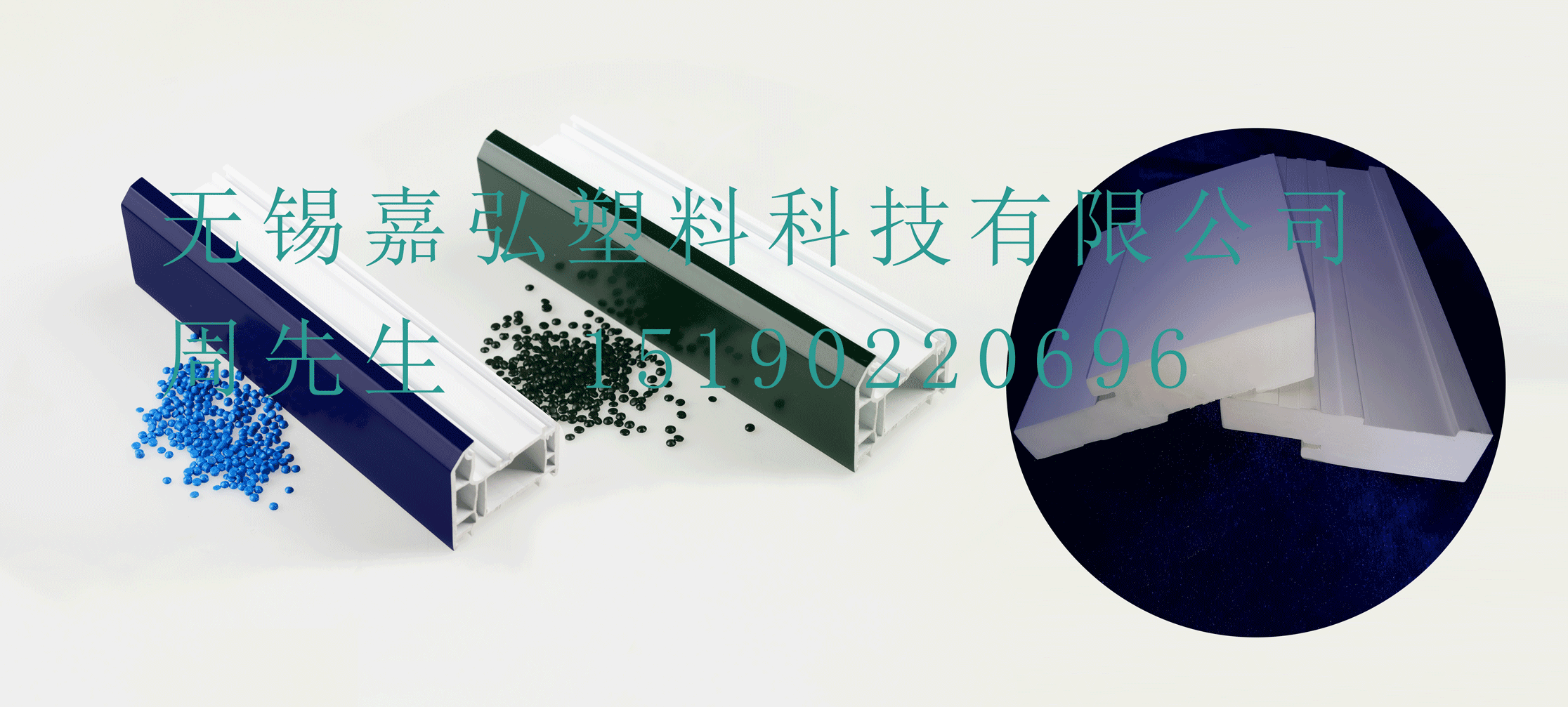 無錫嘉弘塑料科技有限公司的PVC型材共擠層用PVC粒料產(chǎn)品在門窗型材表面涂覆包裹表層生產(chǎn)中的應(yīng)用和技術(shù)優(yōu)勢有哪些？